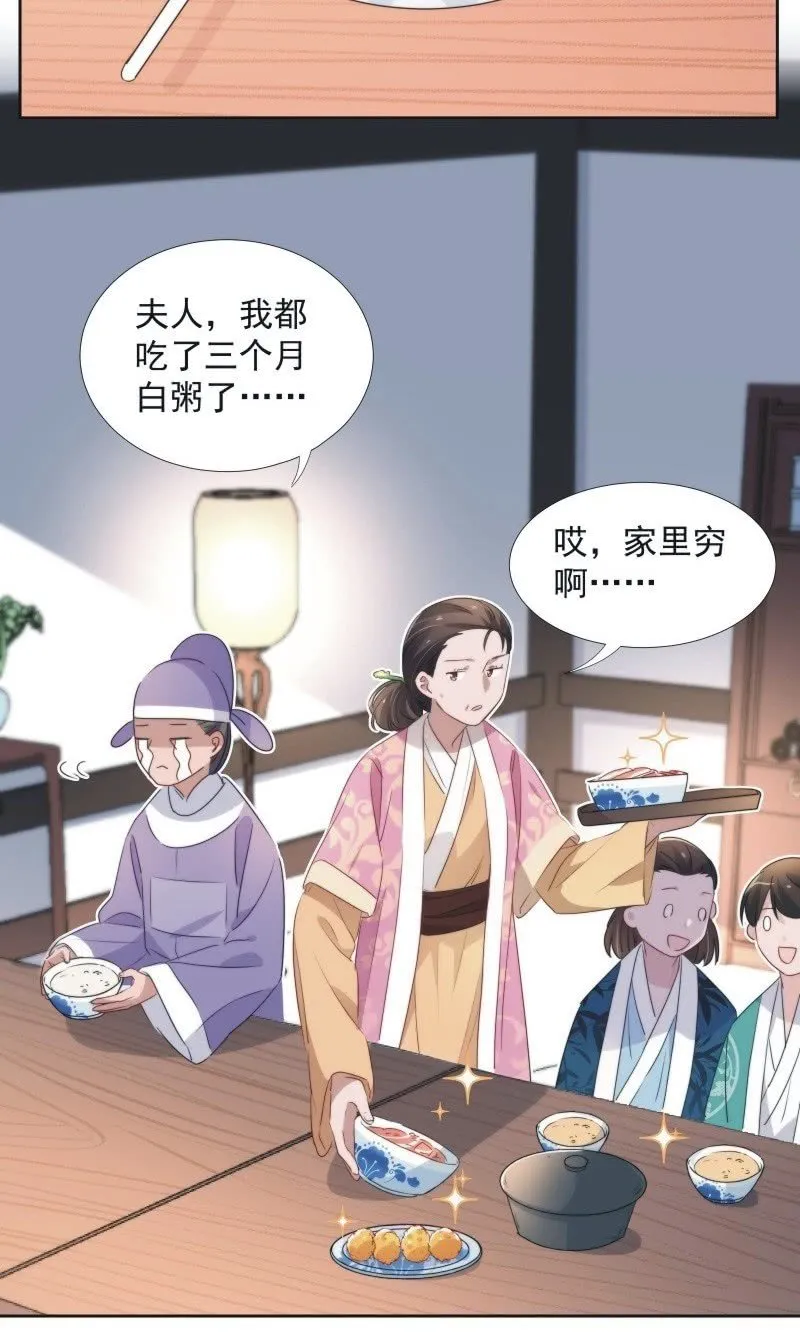 第九十九话 第4页
