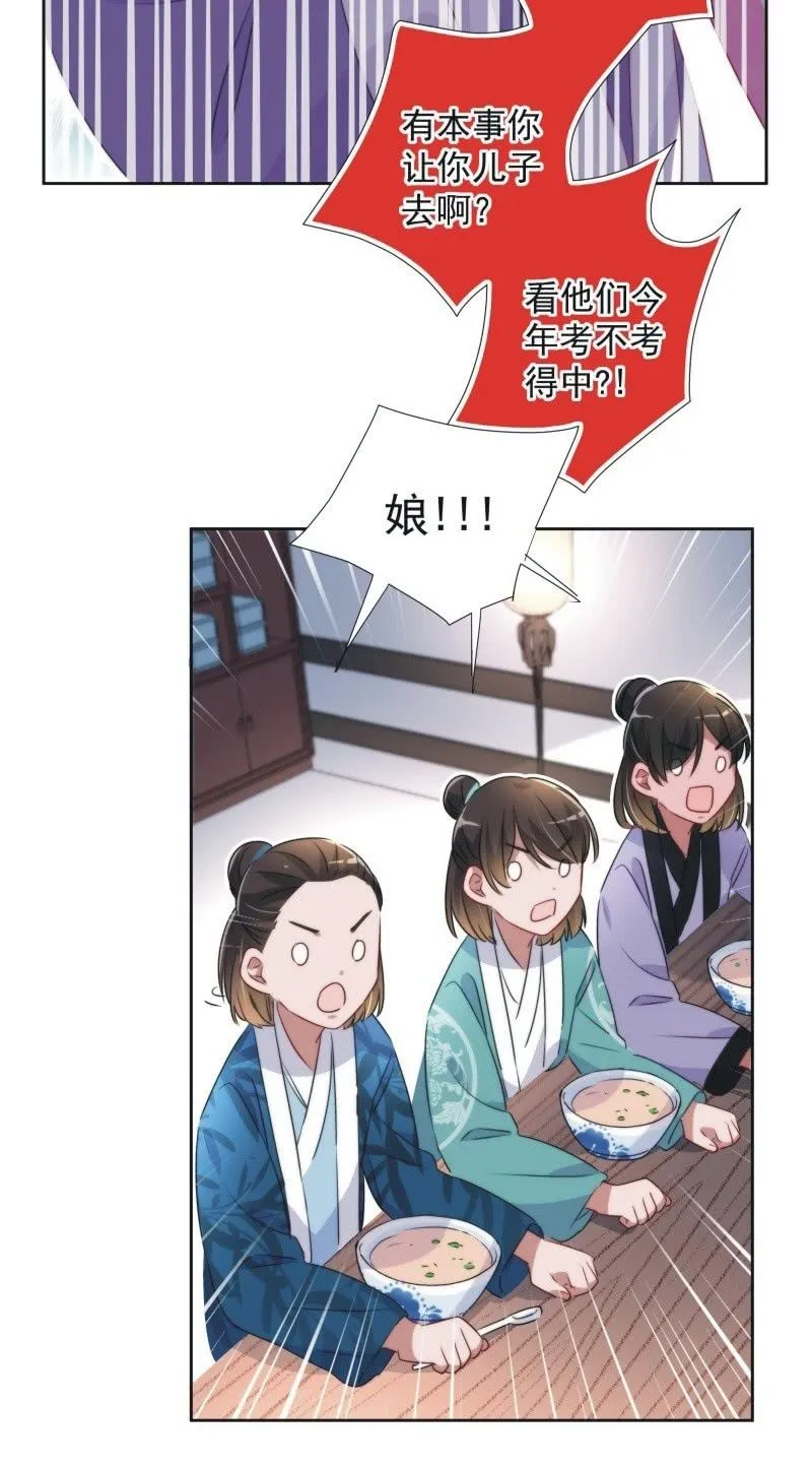 第九十九话 第7页