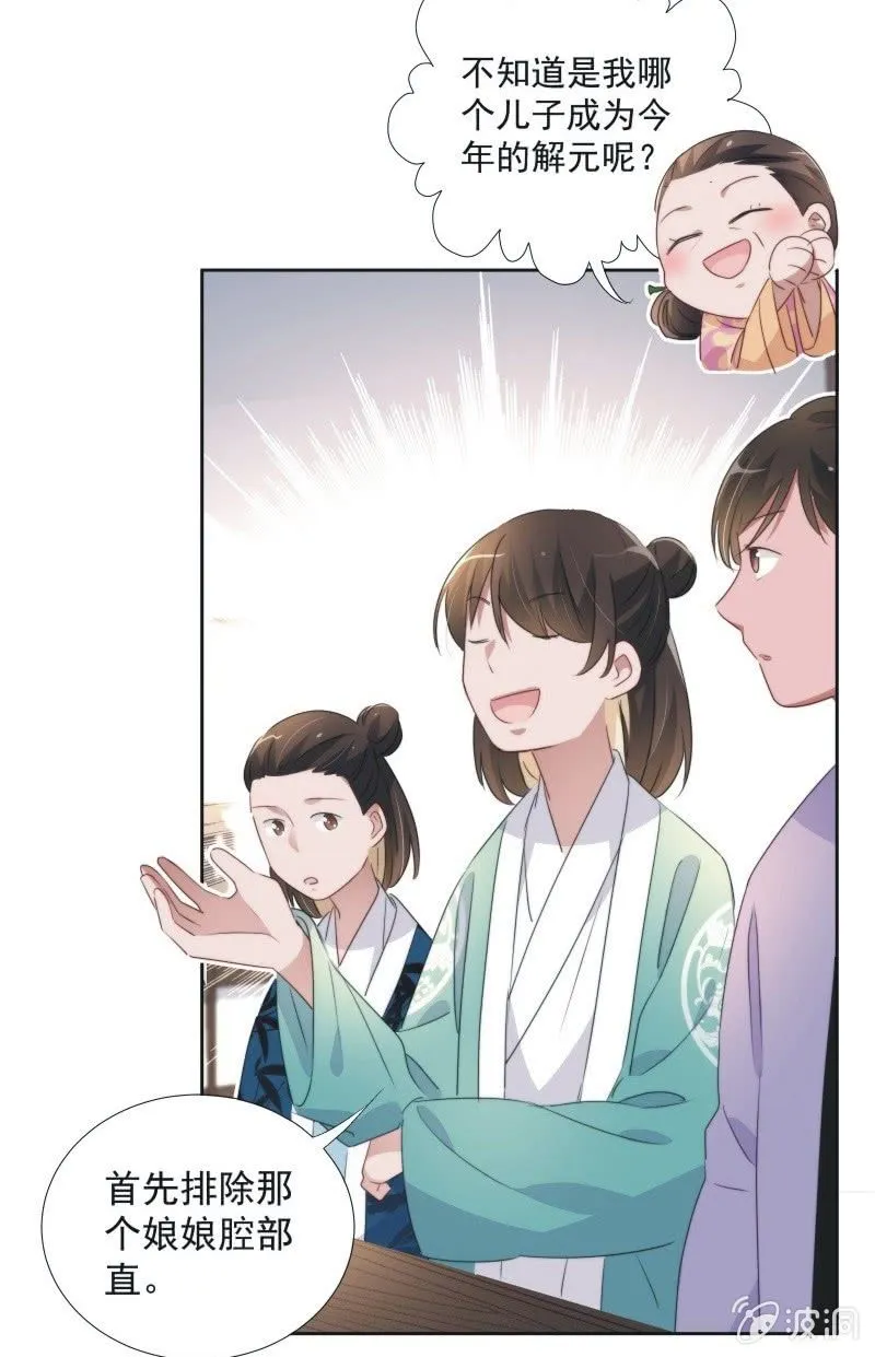 第九十九话 第9页