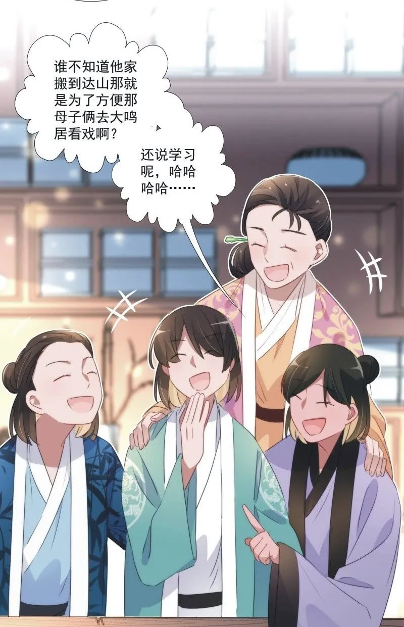 第九十九话 第10页