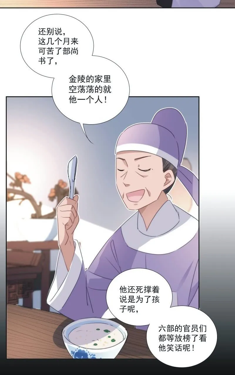 第九十九话 第11页