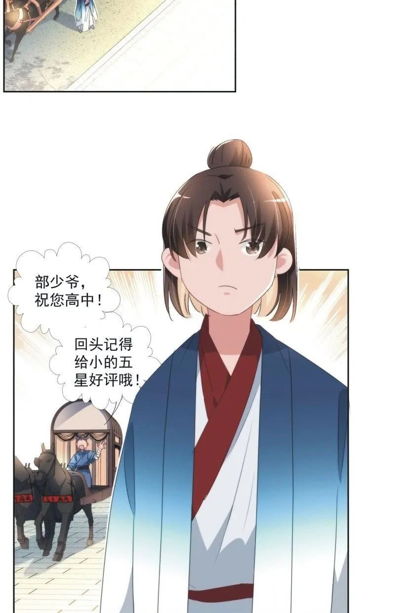 第九十九话 第14页
