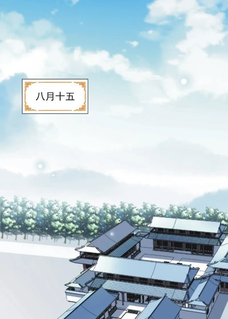 第九十九话 第16页