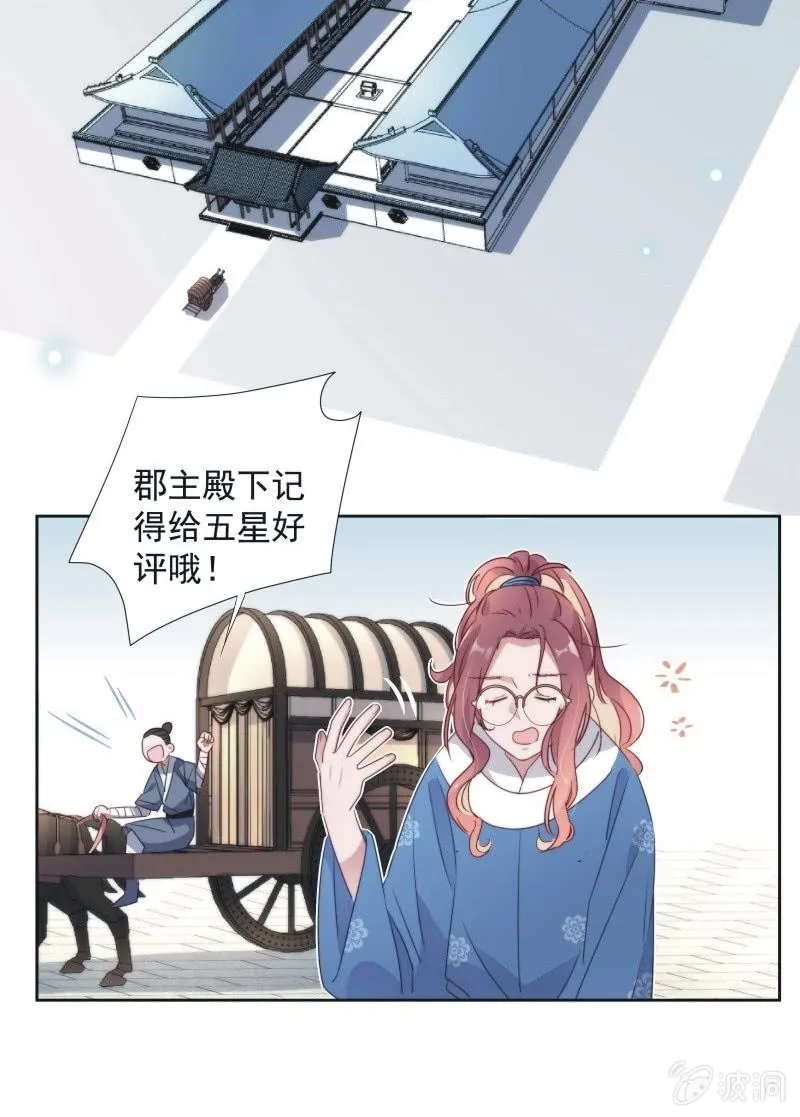 第九十九话 第17页