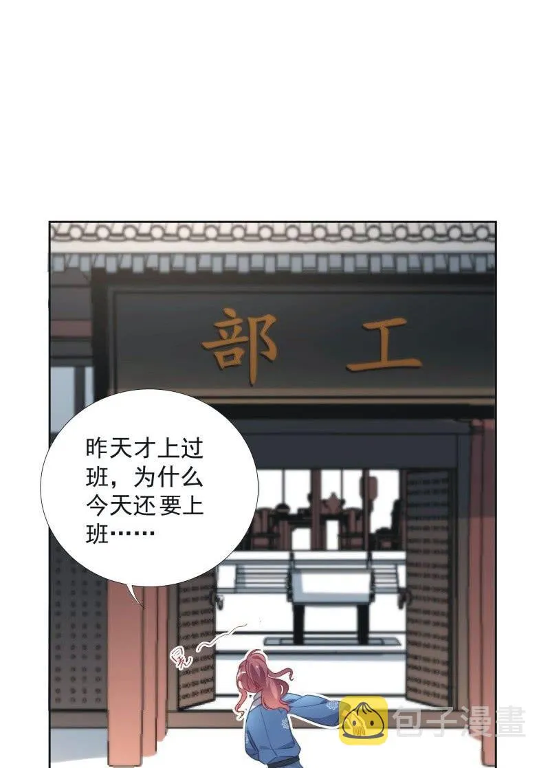 第九十九话 第18页