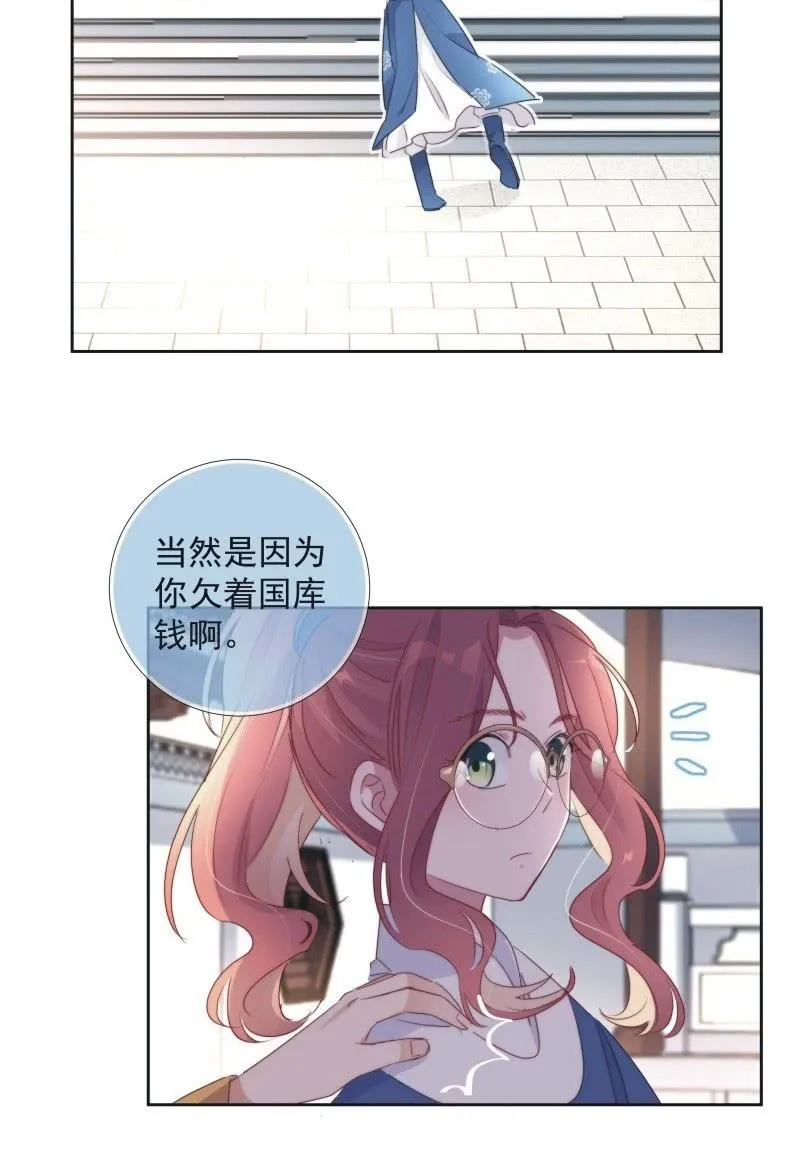 第九十九话 第19页