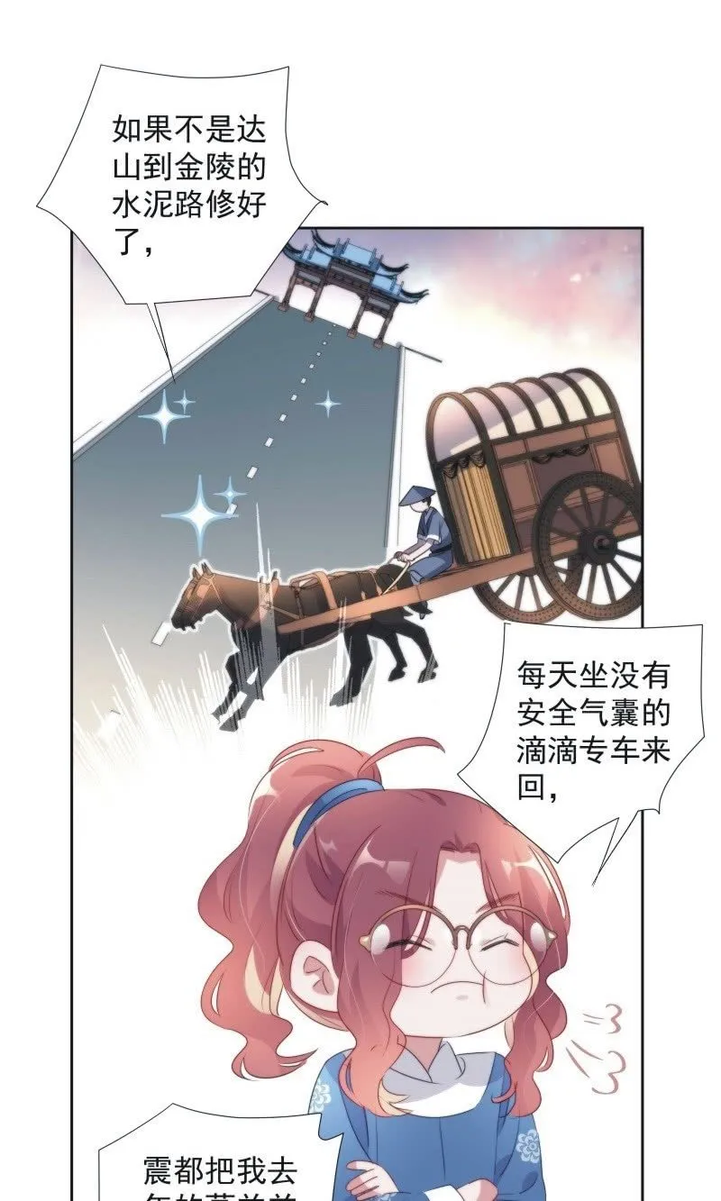 第九十九话 第24页