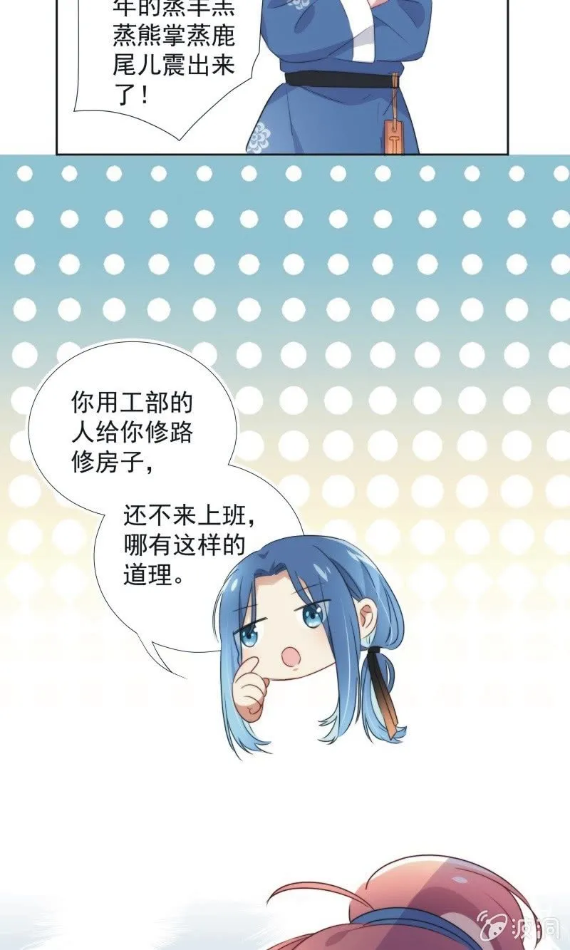 第九十九话 第25页
