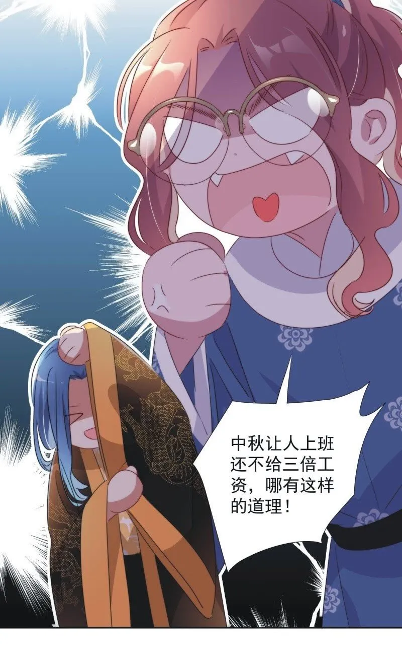第九十九话 第26页