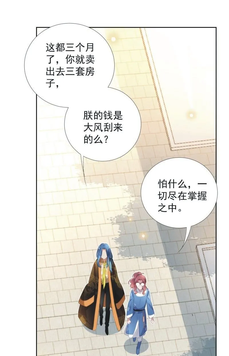 第九十九话 第27页