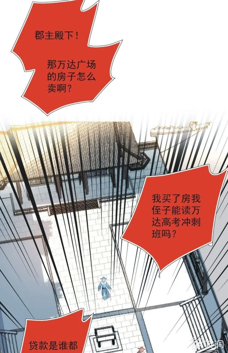 第九十九话 第29页