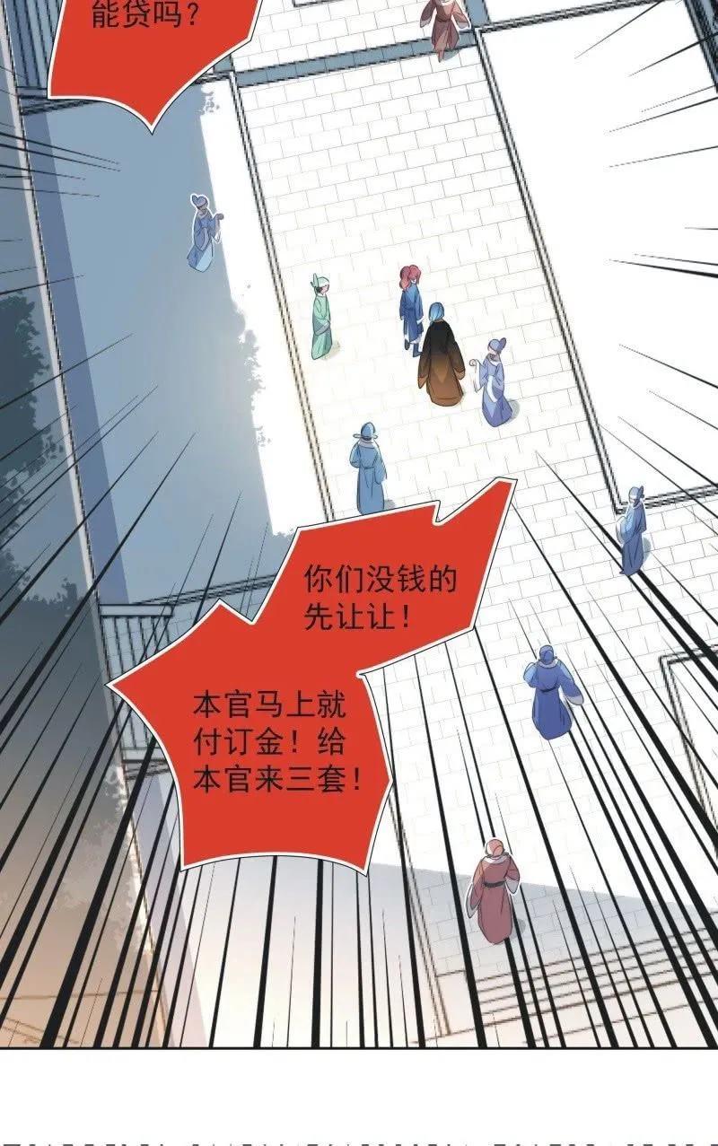 第九十九话 第30页