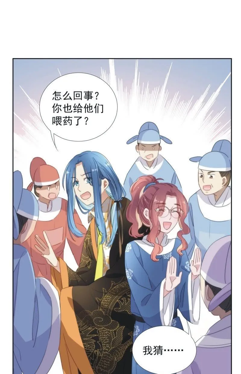 第九十九话 第31页