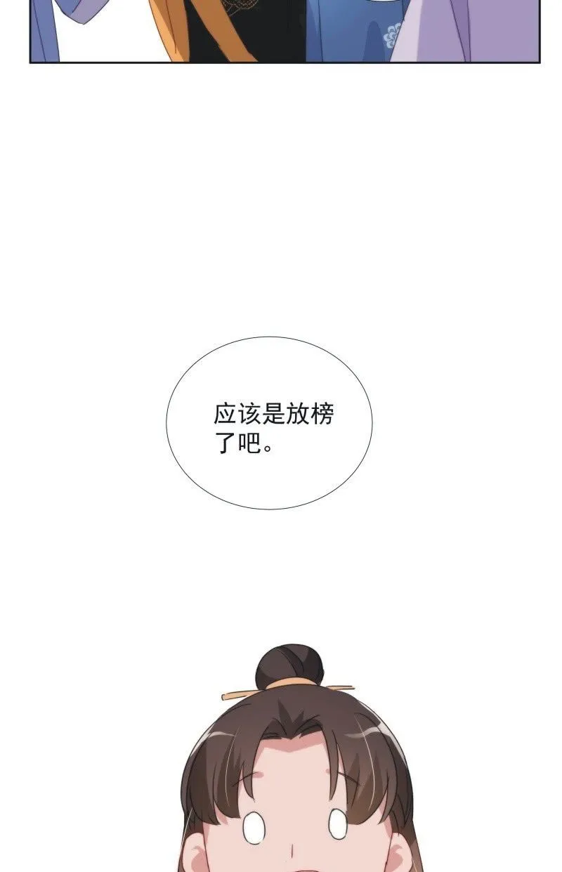 第九十九话 第32页