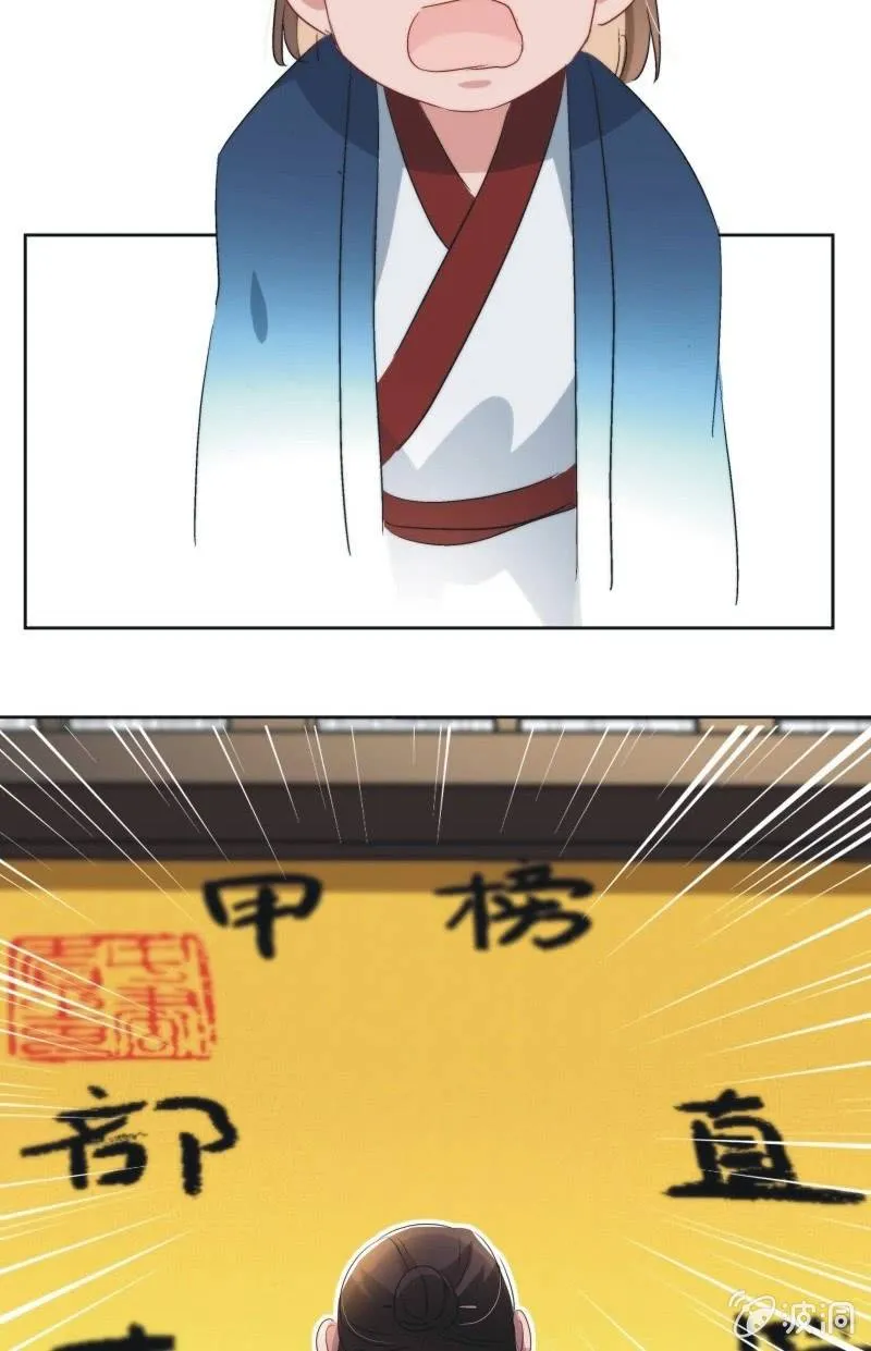第九十九话 第33页