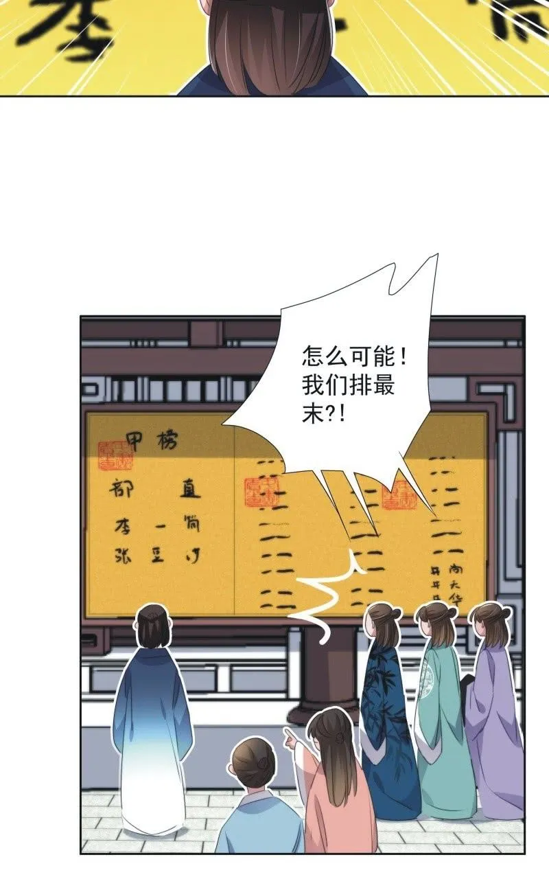 第九十九话 第34页