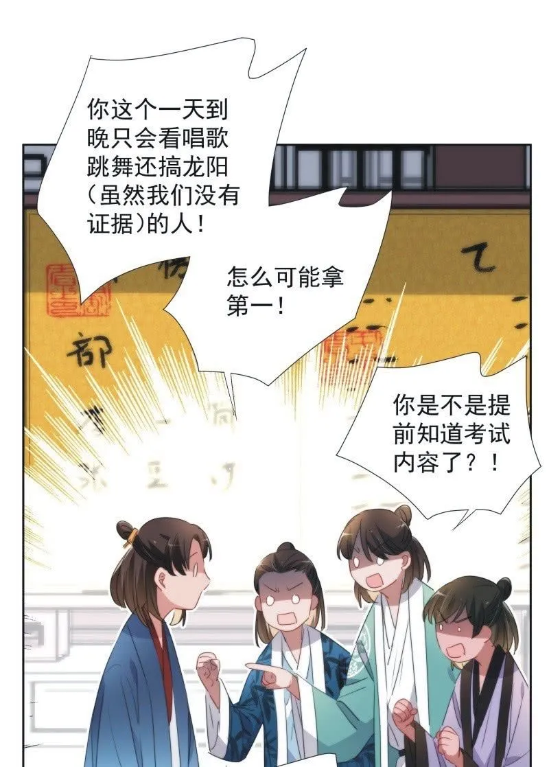 第九十九话 第35页