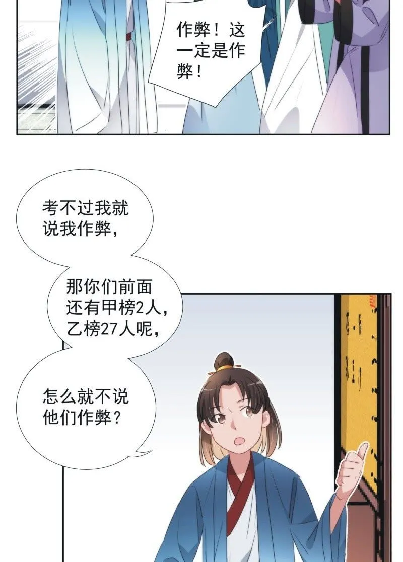 第九十九话 第36页