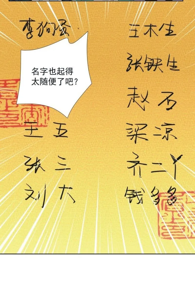 第九十九话 第38页