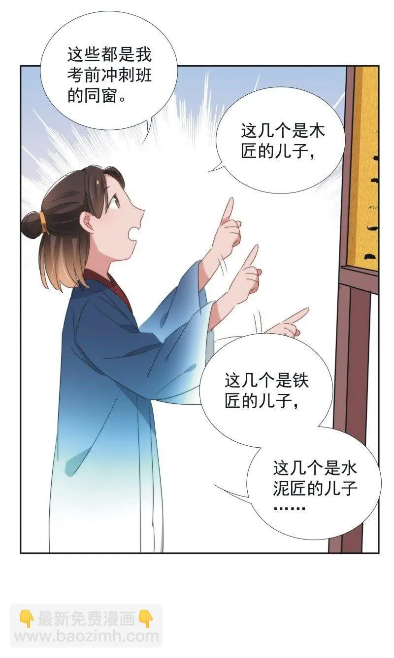 第九十九话 第39页