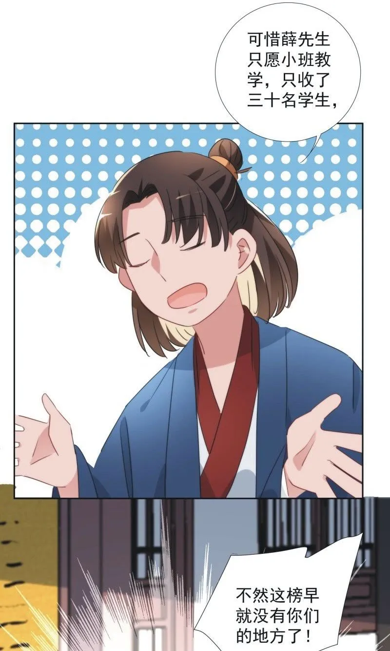 第九十九话 第40页