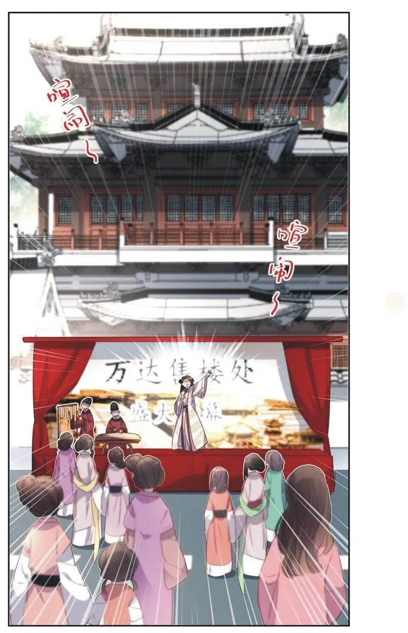 第九十八话 第2页