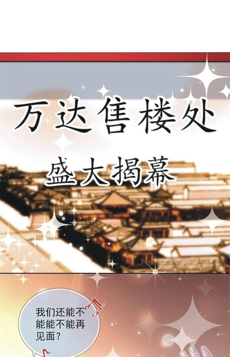 第九十八话 第3页