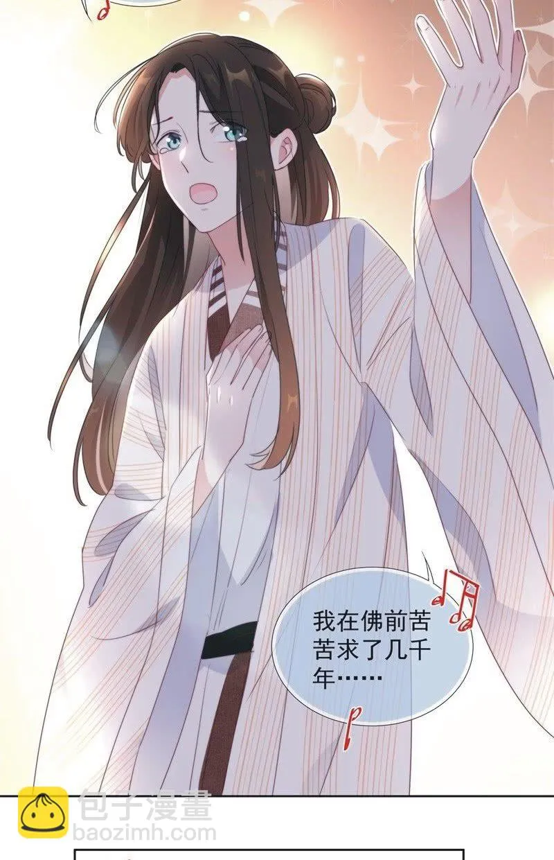 第九十八话 第4页