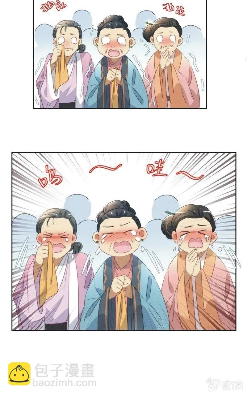 第九十八话 第5页