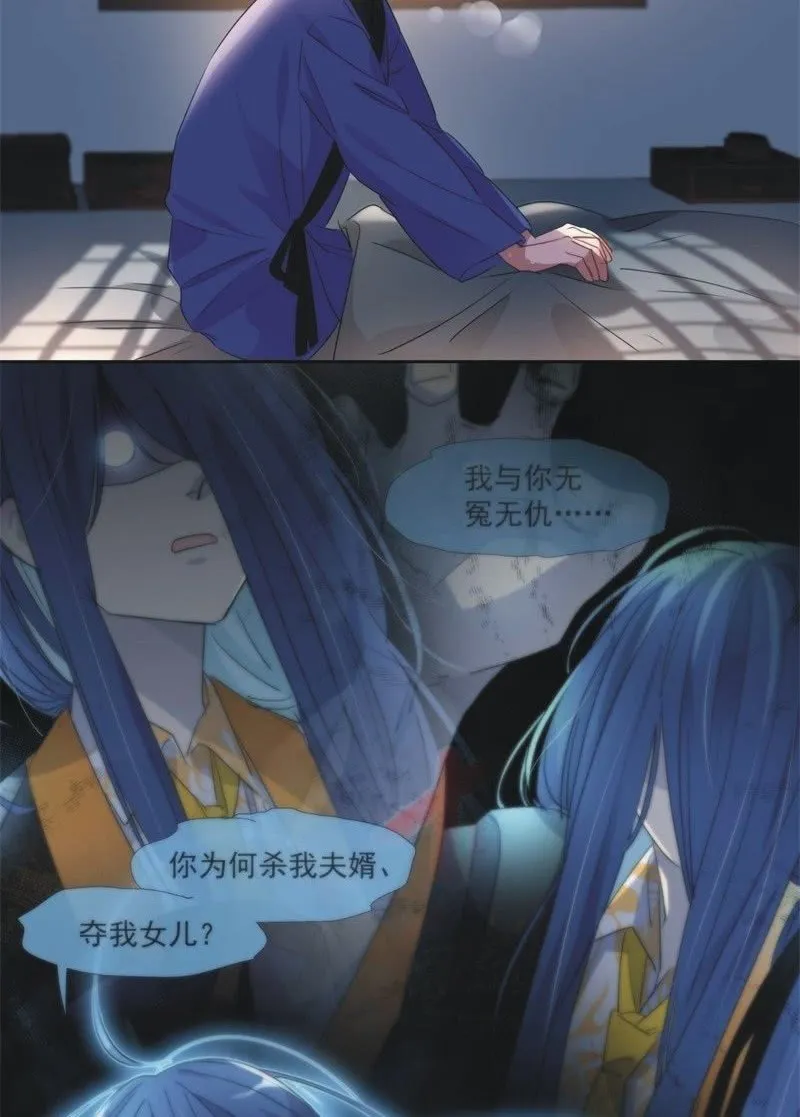 第九十八话 第7页