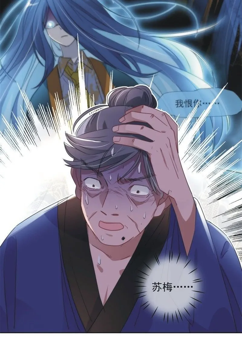 第九十八话 第8页