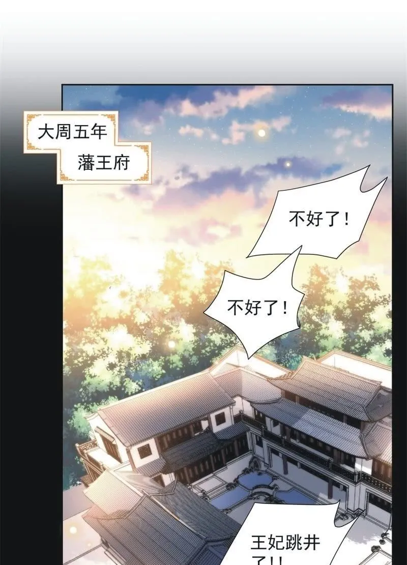 第九十八话 第10页