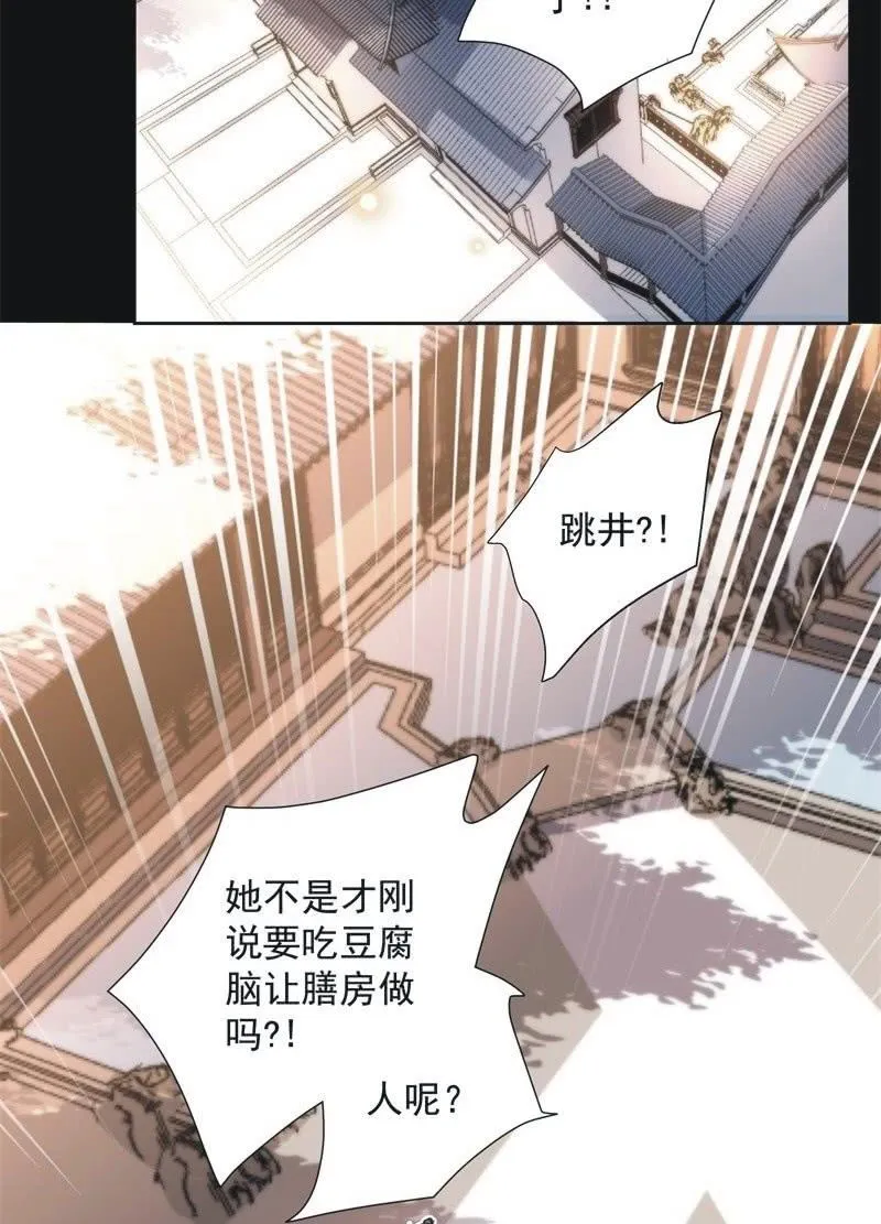 第九十八话 第11页