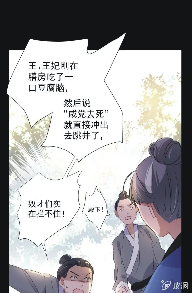 第九十八话 第13页