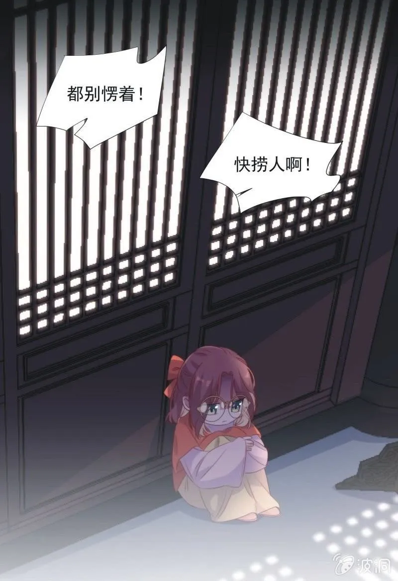 第九十八话 第17页