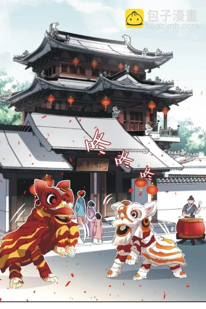 第九十八话 第19页