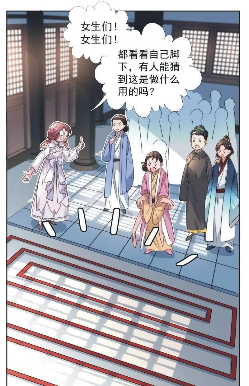 第九十八话 第20页