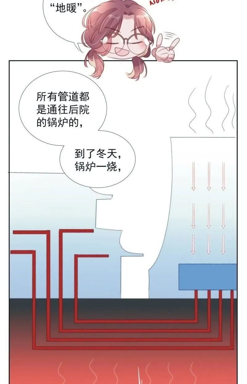 第九十八话 第22页