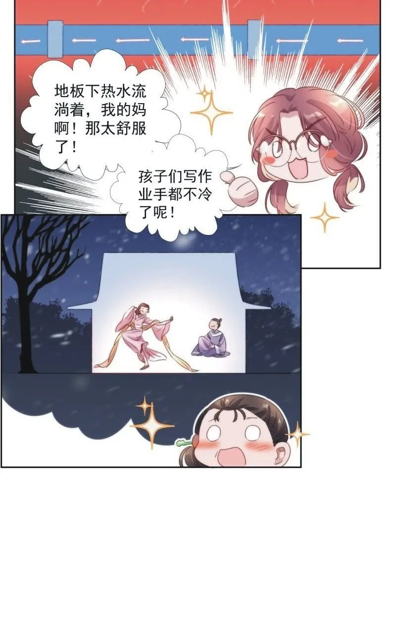 第九十八话 第23页