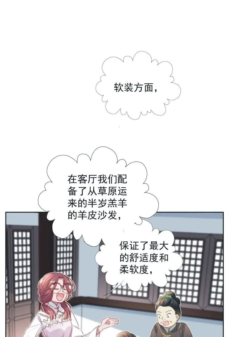 第九十八话 第24页