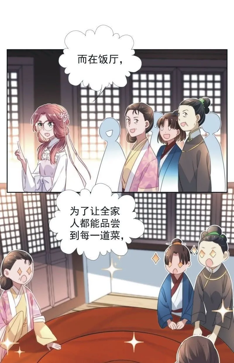 第九十八话 第26页
