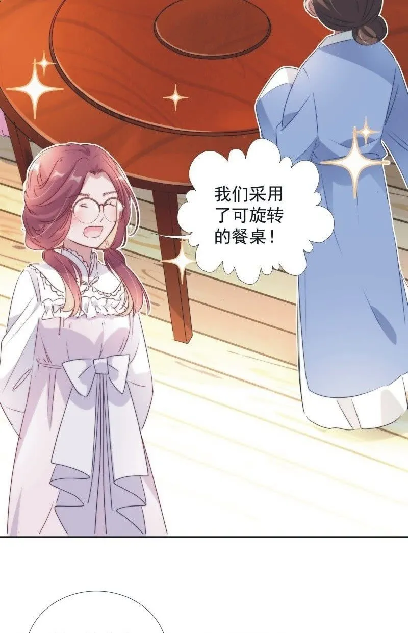 第九十八话 第27页