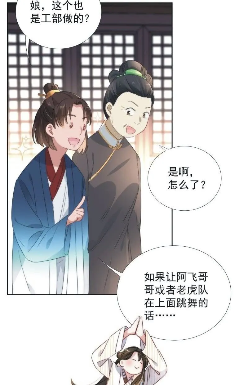 第九十八话 第28页