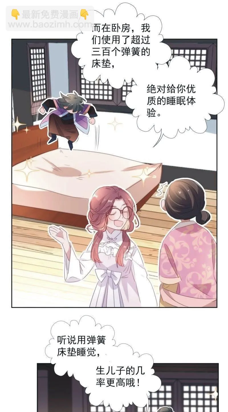 第九十八话 第30页