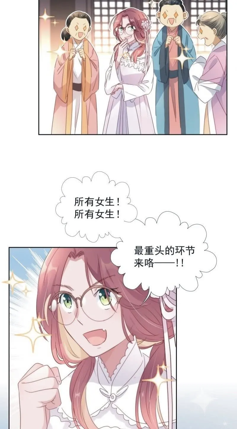 第九十八话 第31页