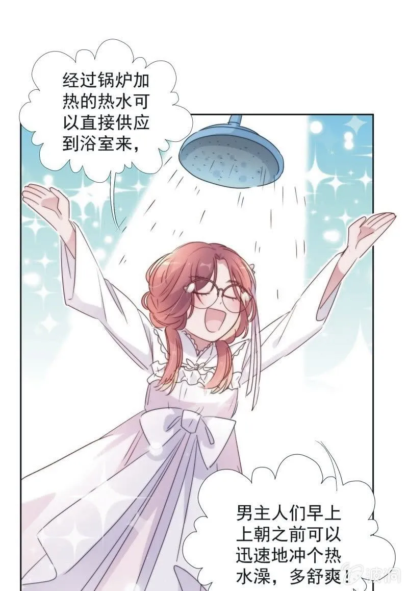 第九十八话 第33页