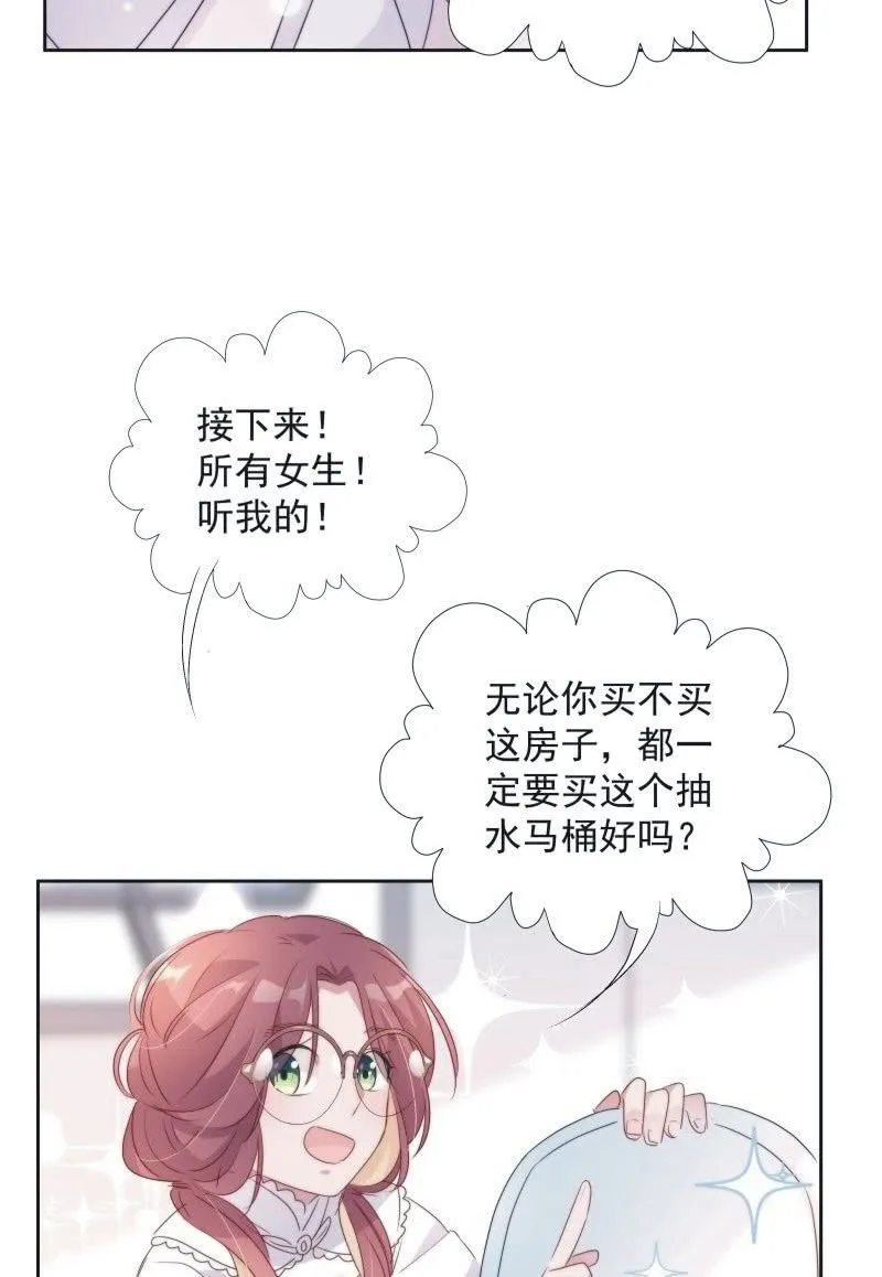 第九十八话 第34页
