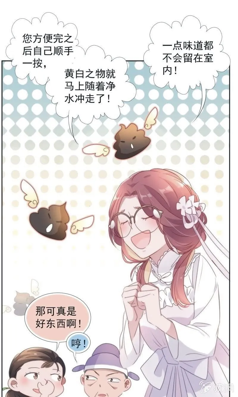 第九十八话 第37页