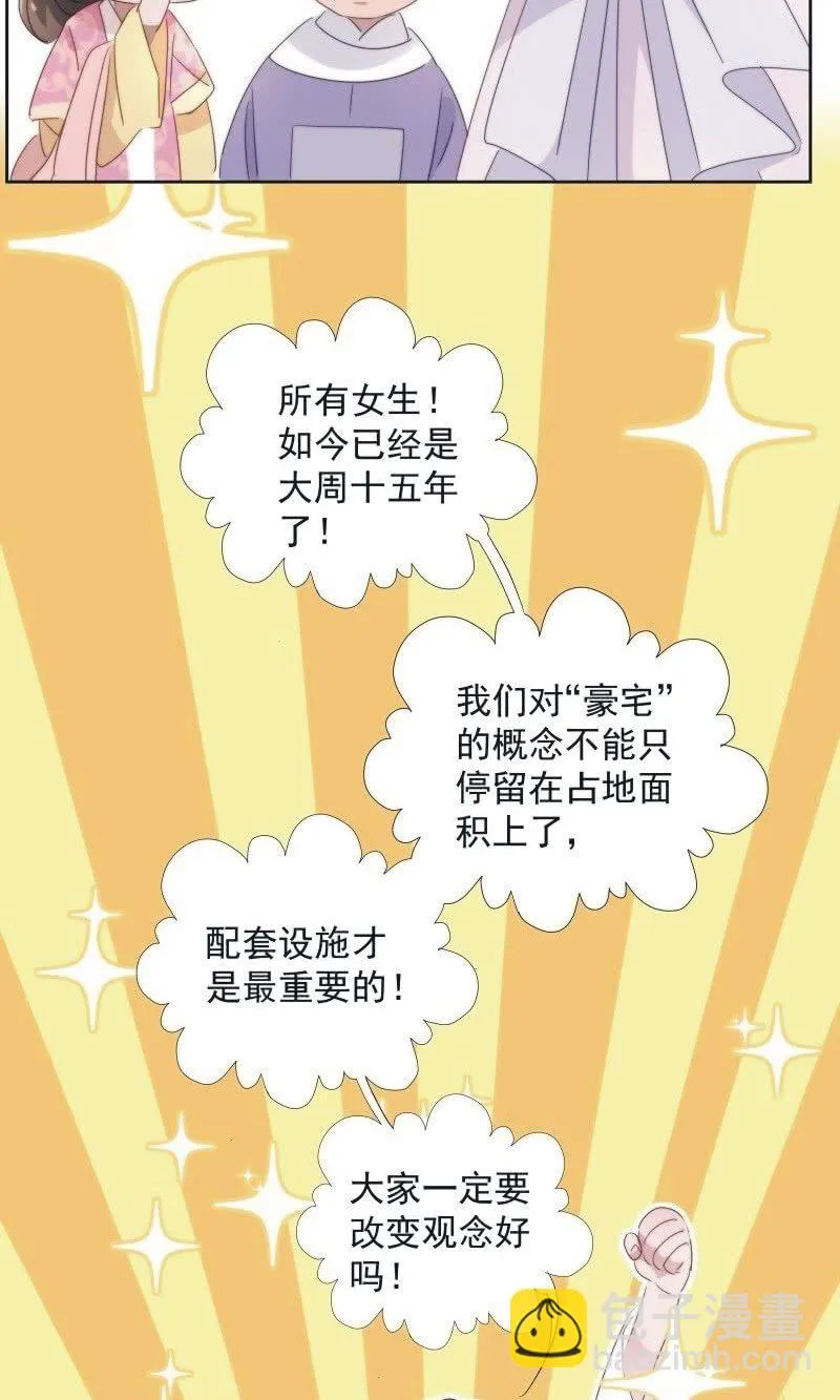 第九十八话 第38页
