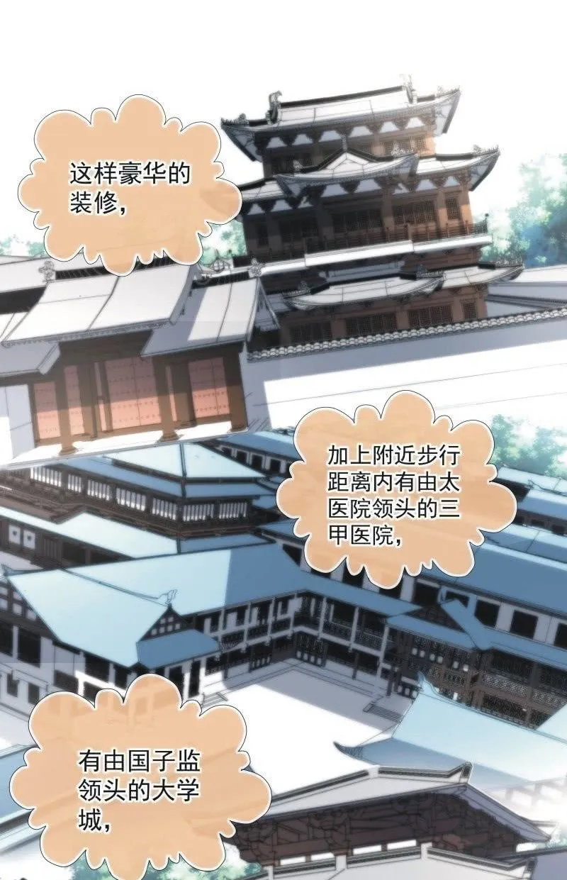 第九十八话 第40页